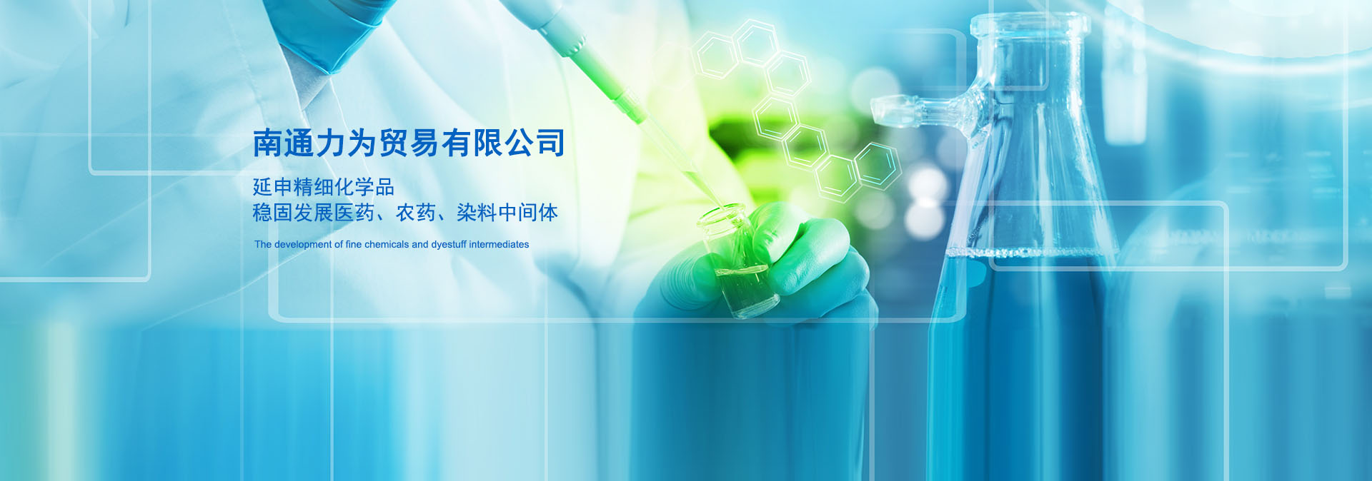 杭州精欣化工有限公司