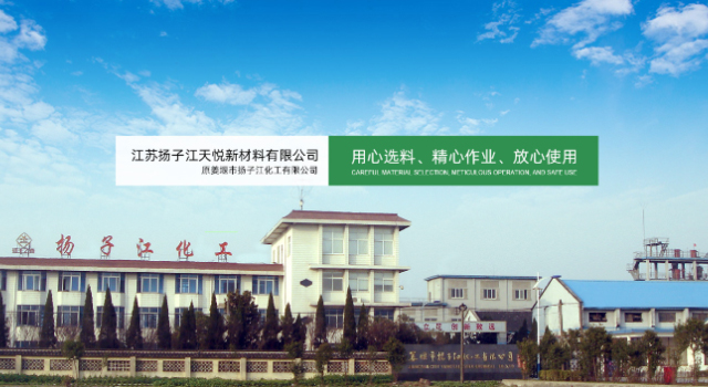 杭州精欣化工有限公司