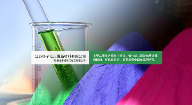 杭州精欣化工有限公司