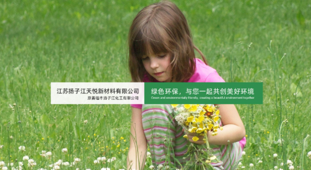 杭州精欣化工有限公司
